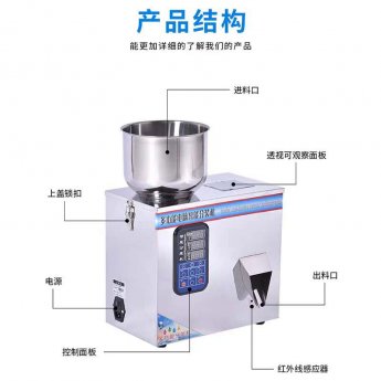 1-500克茶葉顆粒計量分裝機銷售